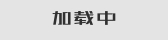 小圖標