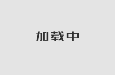 162x20二代共擠圍欄板
